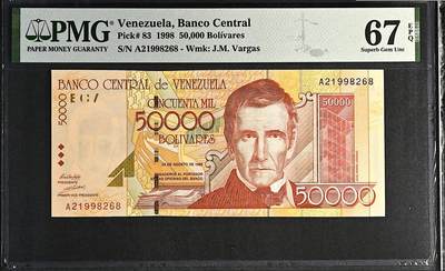 《张总收藏》181期-外币精品百拍特别场 委内瑞拉50000玻利瓦尔 PMG67E 1998年 A冠无3547