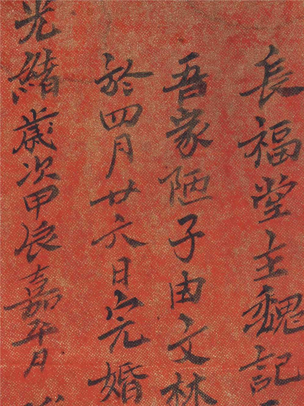 承乾2024年秋季文物艺术品拍卖会 清光绪 王寿彭手稿 纸本 尺寸不一