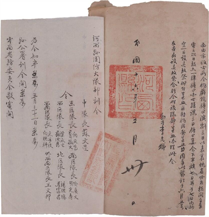 承乾2024年秋季文物艺术品拍卖会 民国 云南河西县关于督军唐继尧去世原始公文 纸本 28.4*16cm