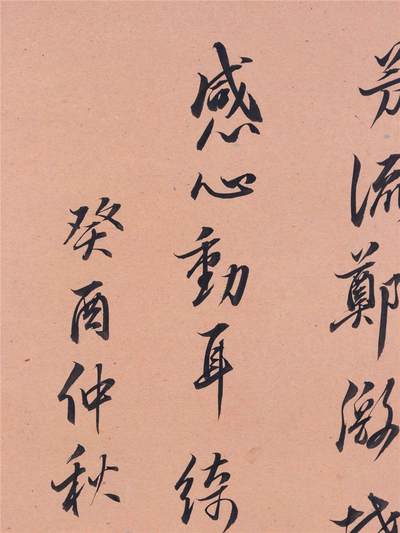 林徽因 书法 水墨纸本立轴 58.5*35.5CM
