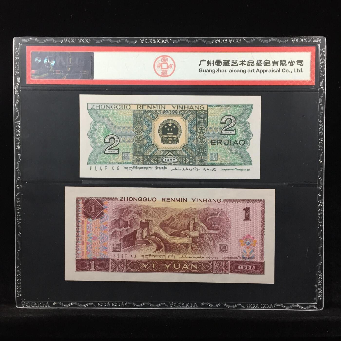 爱藏评级8002和961全同号十全十美