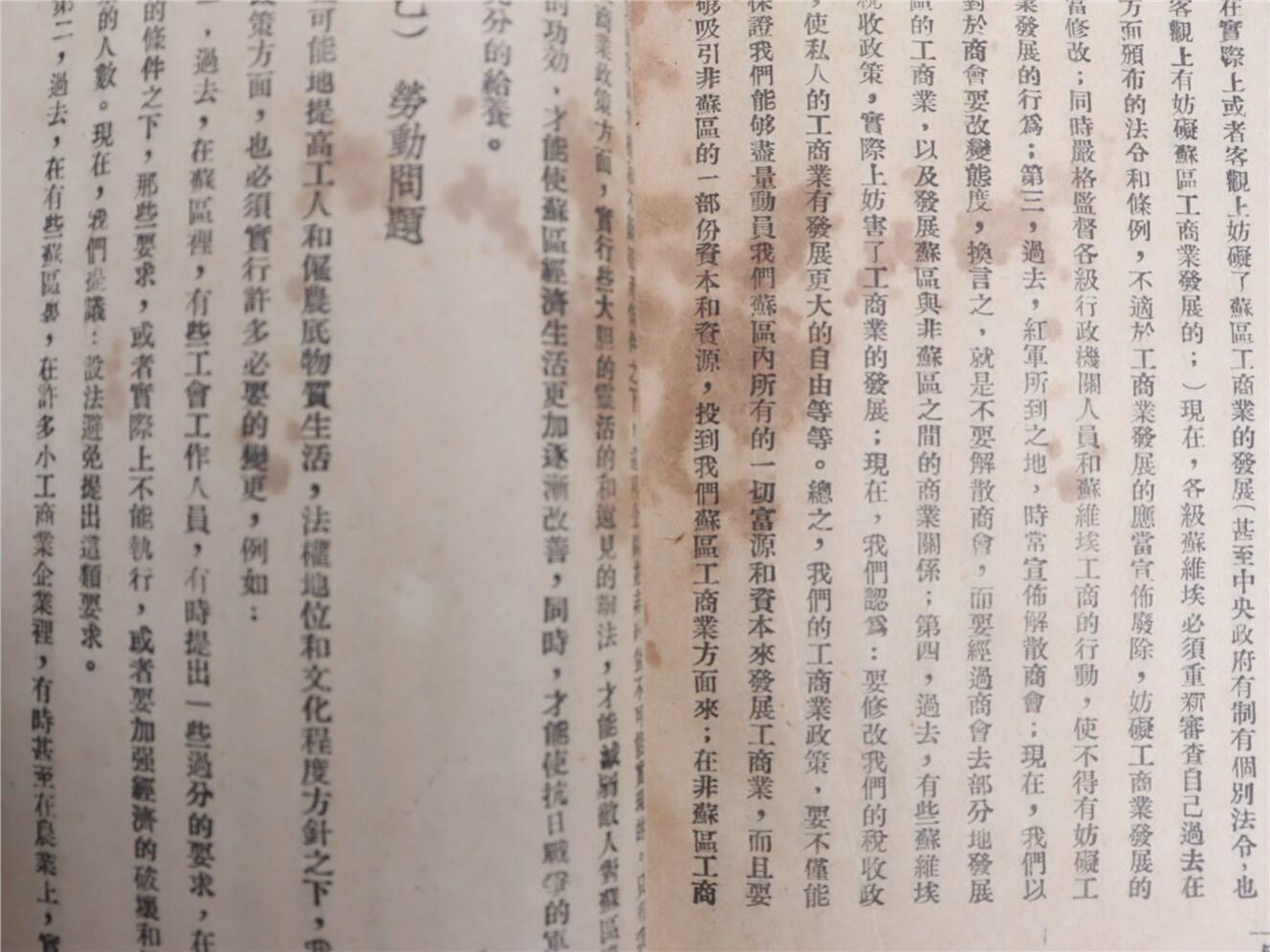 承乾2024年秋季文物艺术品拍卖会 1938 中国的新西北 纸本线装 17*12.2cm