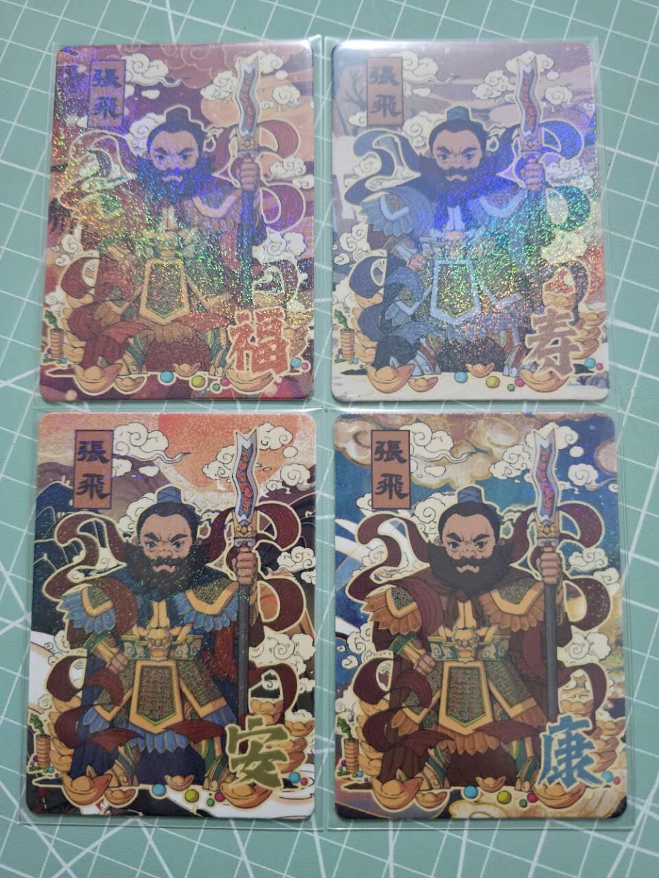 龙虎卡牌19场（龙腾虎踞万里行） 星河卡4张 小花瓣-福寿安康张飞