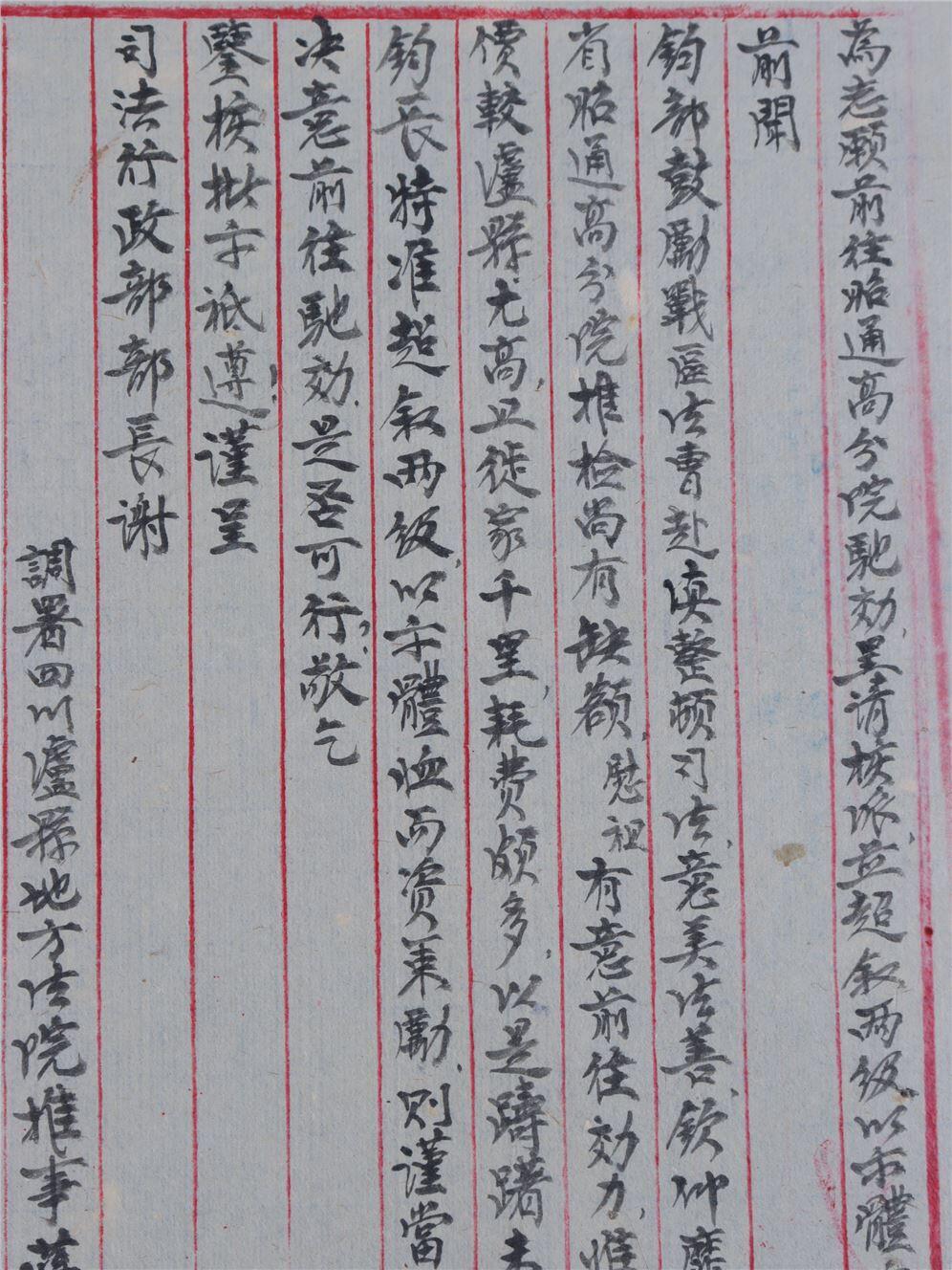 承乾2024年秋季文物艺术品拍卖会 民国 蒋慰祖手稿一通 纸本 36*27.5cm