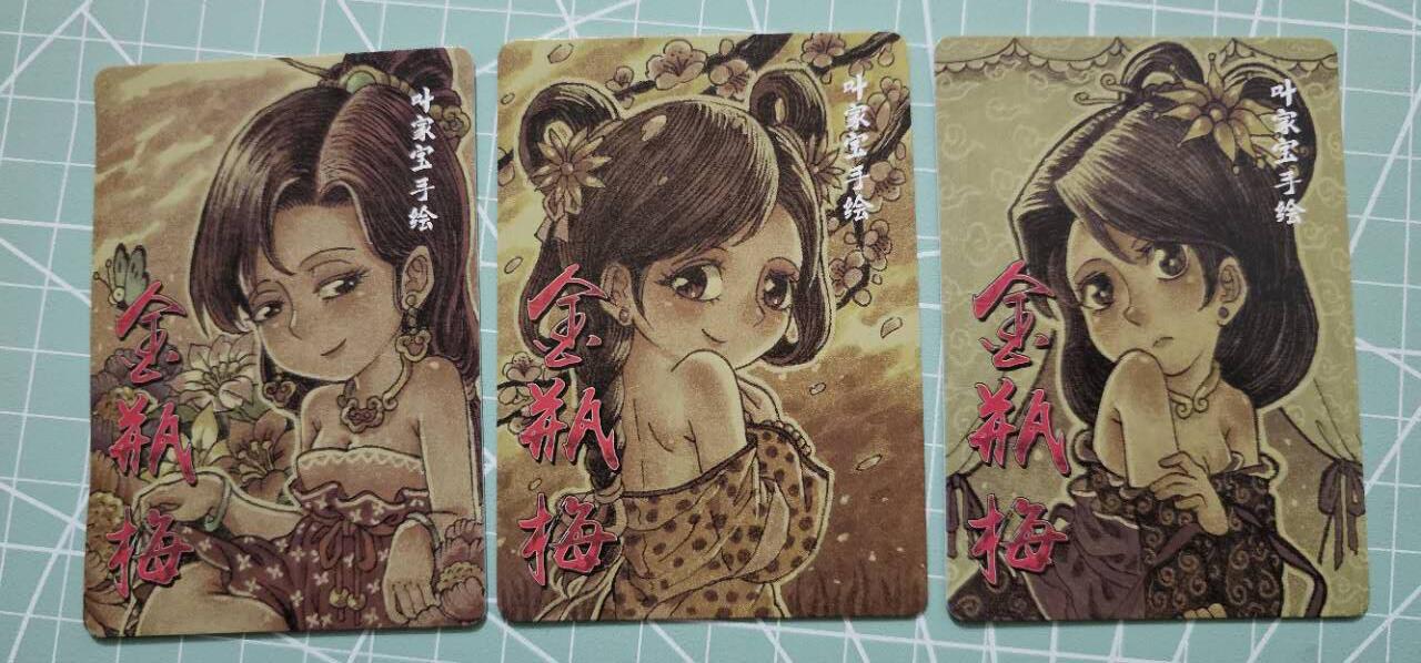 龙虎卡牌19场（龙腾虎踞万里行） 普卡3张 叶家宝-金瓶梅主题卡