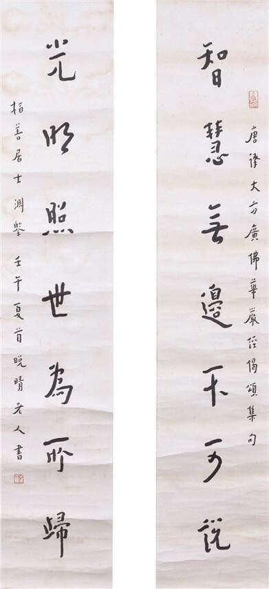 承乾2024年秋季文物艺术品拍卖会 - 弘一 书法对联 纸本立轴 96*18cm*2