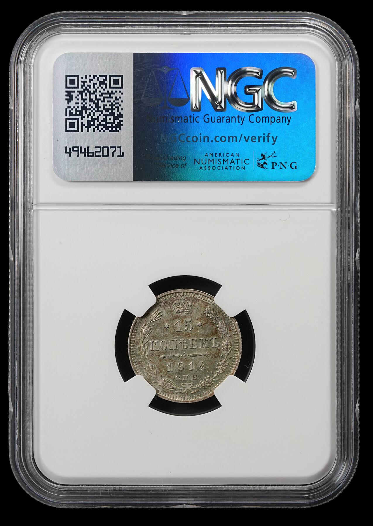 修遠堂世界钱币第五十二期 全场包邮 NGC MS64 1914年沙俄15戈比银币