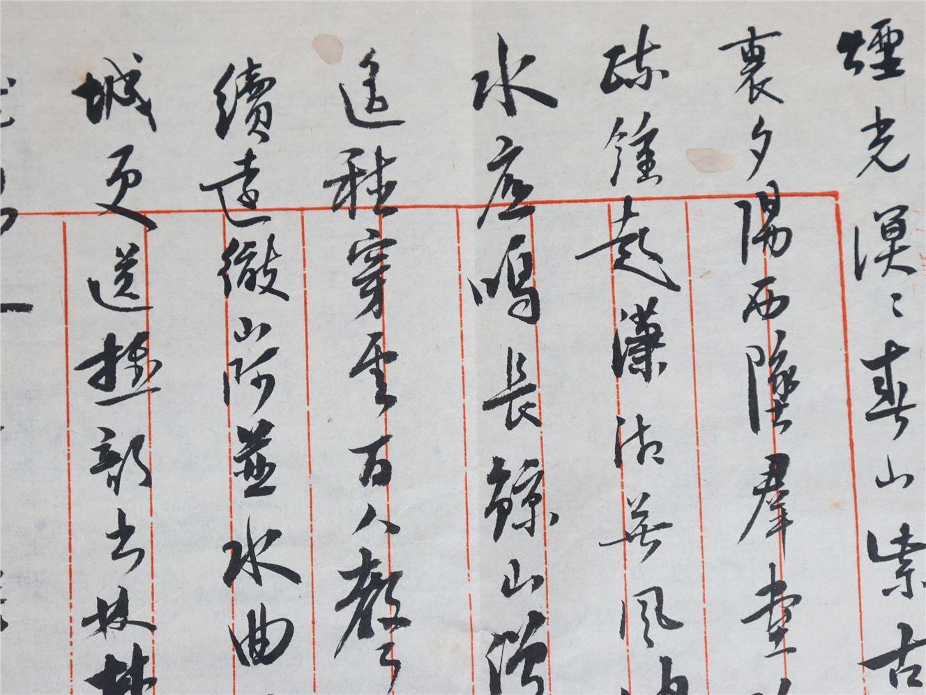 承乾2024年秋季文物艺术品拍卖会 民国 柳亚子书信 纸本折页 44*26.2cm