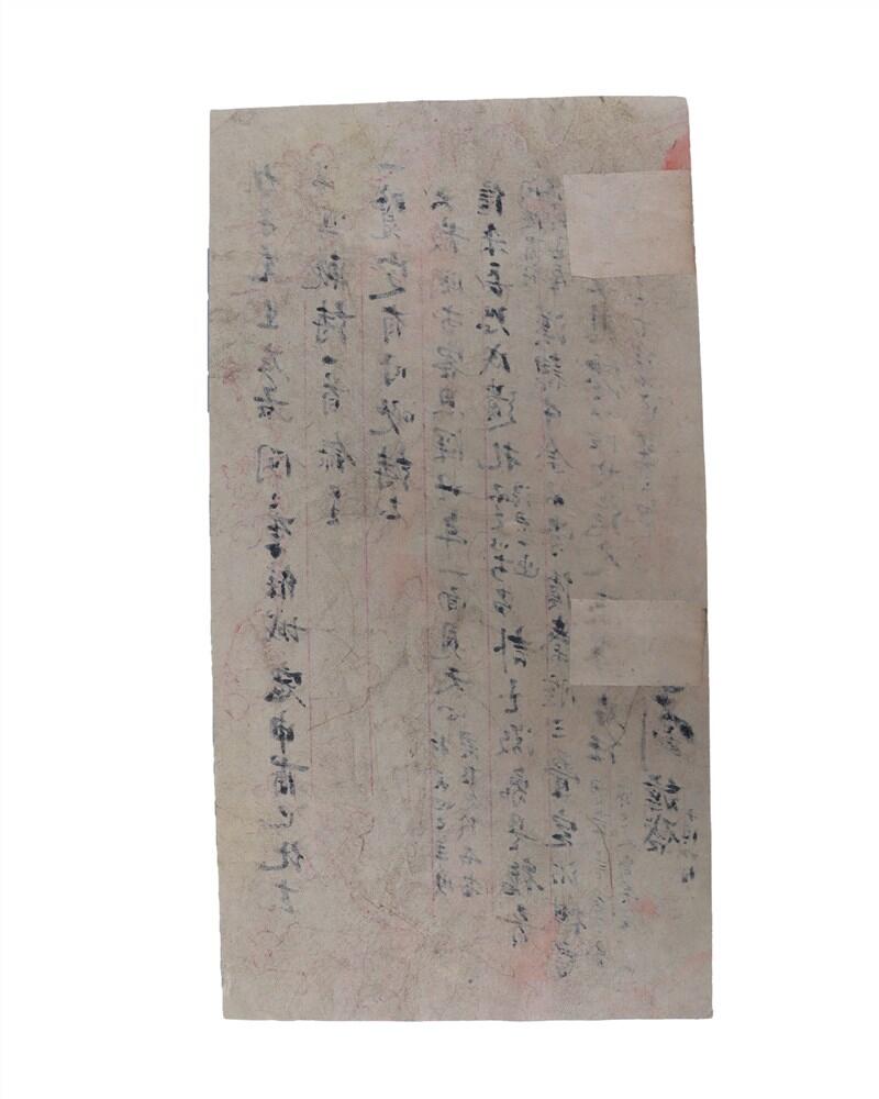 承乾2024年秋季文物艺术品拍卖会 民国 章士钊信札 纸本单页 23.6*12.4cm