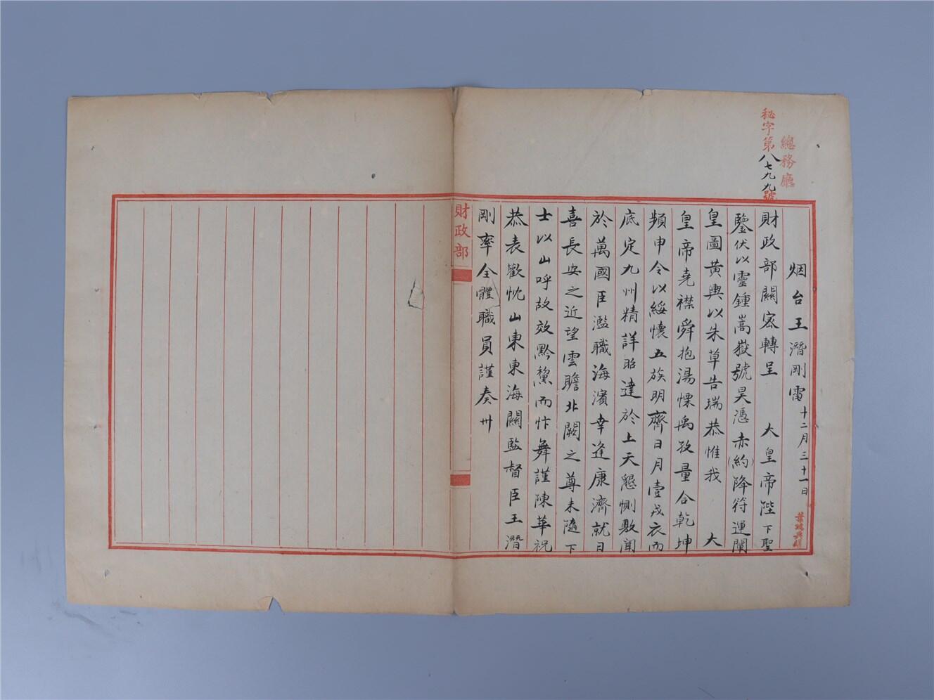 承乾2024年秋季文物艺术品拍卖会 民国 烟台王潜刚关于袁世凯 纸本 42*27.5cm