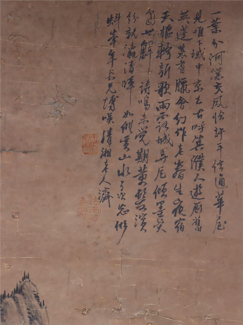 承乾2024年秋季文物艺术品拍卖会 石涛 山水 书法 166*46.3cm