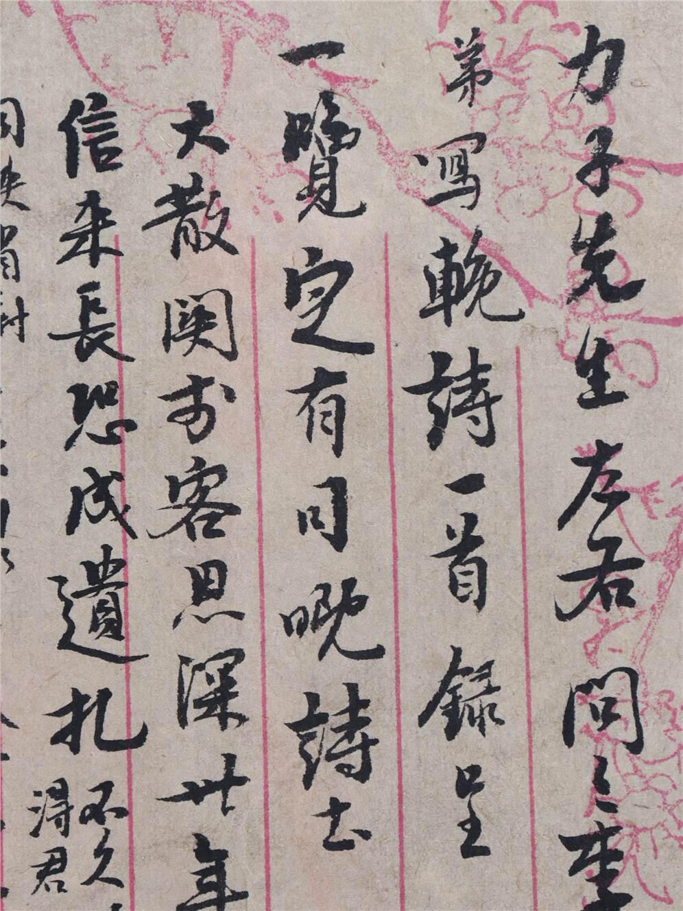 承乾2024年秋季文物艺术品拍卖会 民国 章士钊信札 纸本单页 23.6*12.4cm