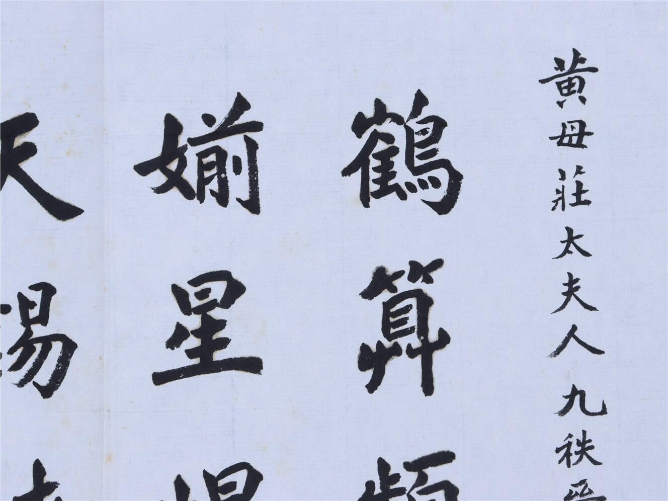 承乾2024年秋季文物艺术品拍卖会 民国 张厉生敬祝词一件 纸本 39*27cm