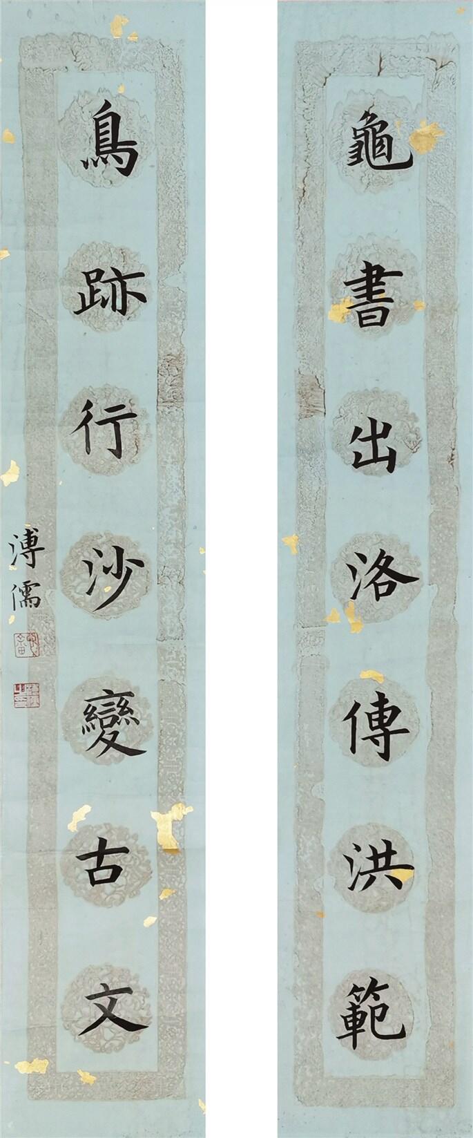 承乾2024年秋季文物艺术品拍卖会 溥儒 书法对联 纸本镜片 63×12cm×2