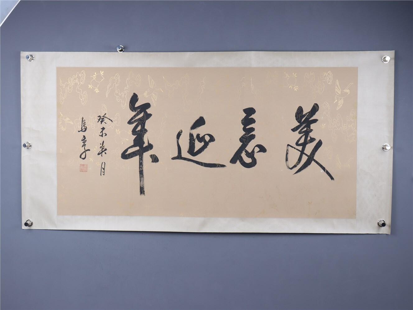 承乾2024年秋季文物艺术品拍卖会 马季 美毅延年 纸本镜片 135.5*67.5cm