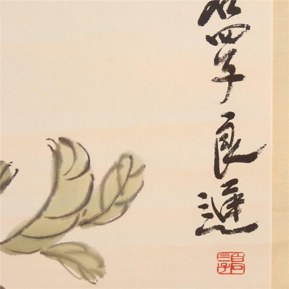 承乾2024年秋季文物艺术品拍卖会 齐良迟  福寿延年 设色纸本立轴 94*42cm