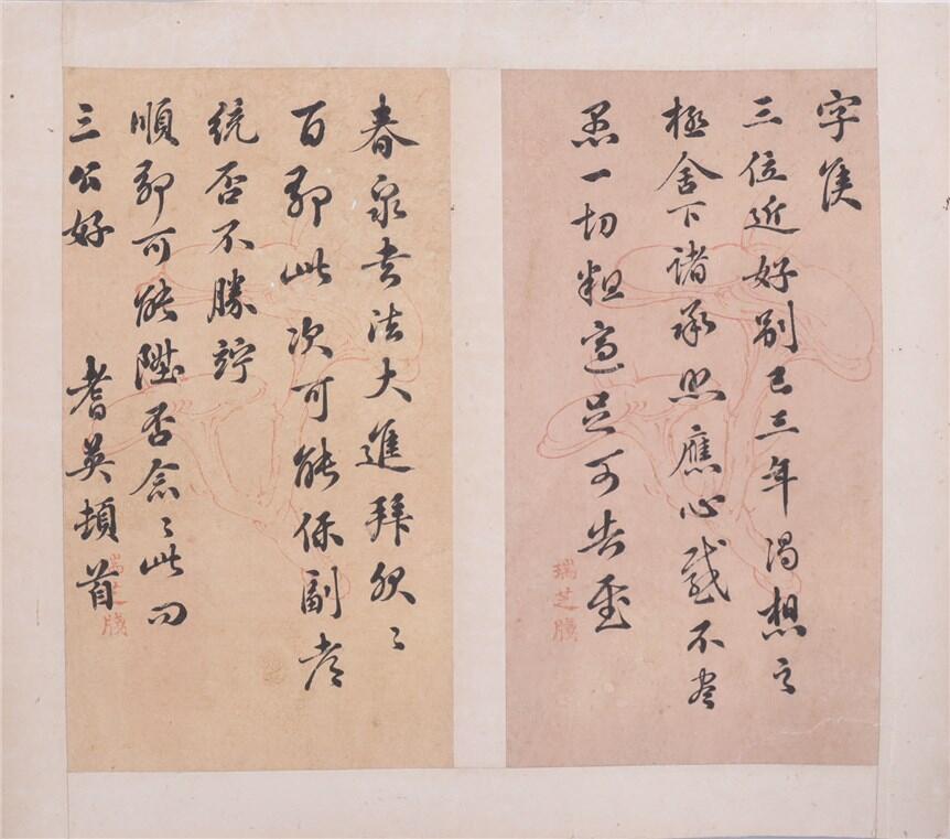 承乾2024年秋季文物艺术品拍卖会 民国 耆英信札 纸本一通二页 28*31.5cm