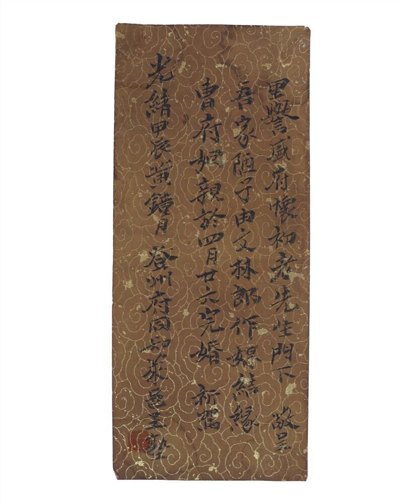 承乾2024年秋季文物艺术品拍卖会 清光绪 王寿彭手稿 纸本 尺寸不一