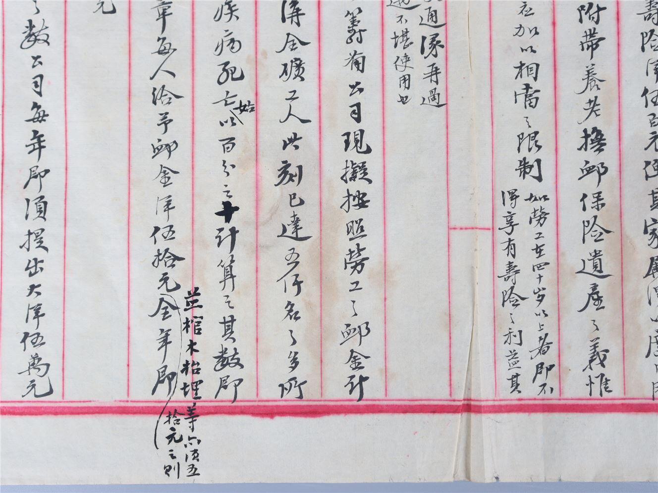 承乾2024年秋季文物艺术品拍卖会 民国 李晋书信 纸本四页 41*27.5cm