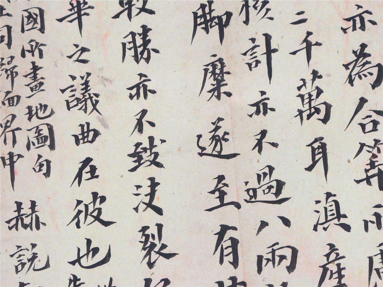 承乾2024年秋季文物艺术品拍卖会 民国 翁同龢手御 纸本折页 90.5*31.5cm