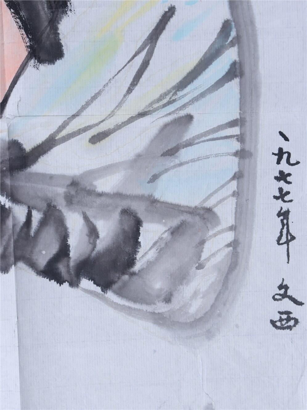 承乾2024年秋季文物艺术品拍卖会 刘文西 《小女孩》 纸本镜心 47.5*33.5