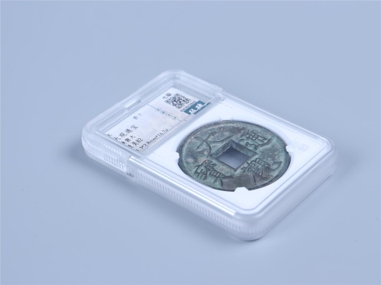 承乾2024年秋季文物艺术品拍卖会 宋代 大观通宝 1 4.13*0.28cm 16.7g 铜