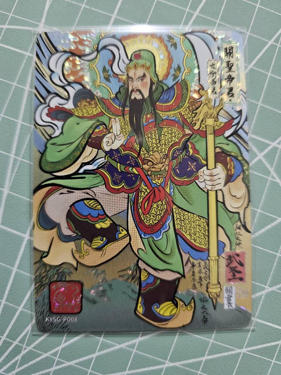 龙虎卡牌19场（龙腾虎踞万里行） 卡游三国pr 关圣帝君
