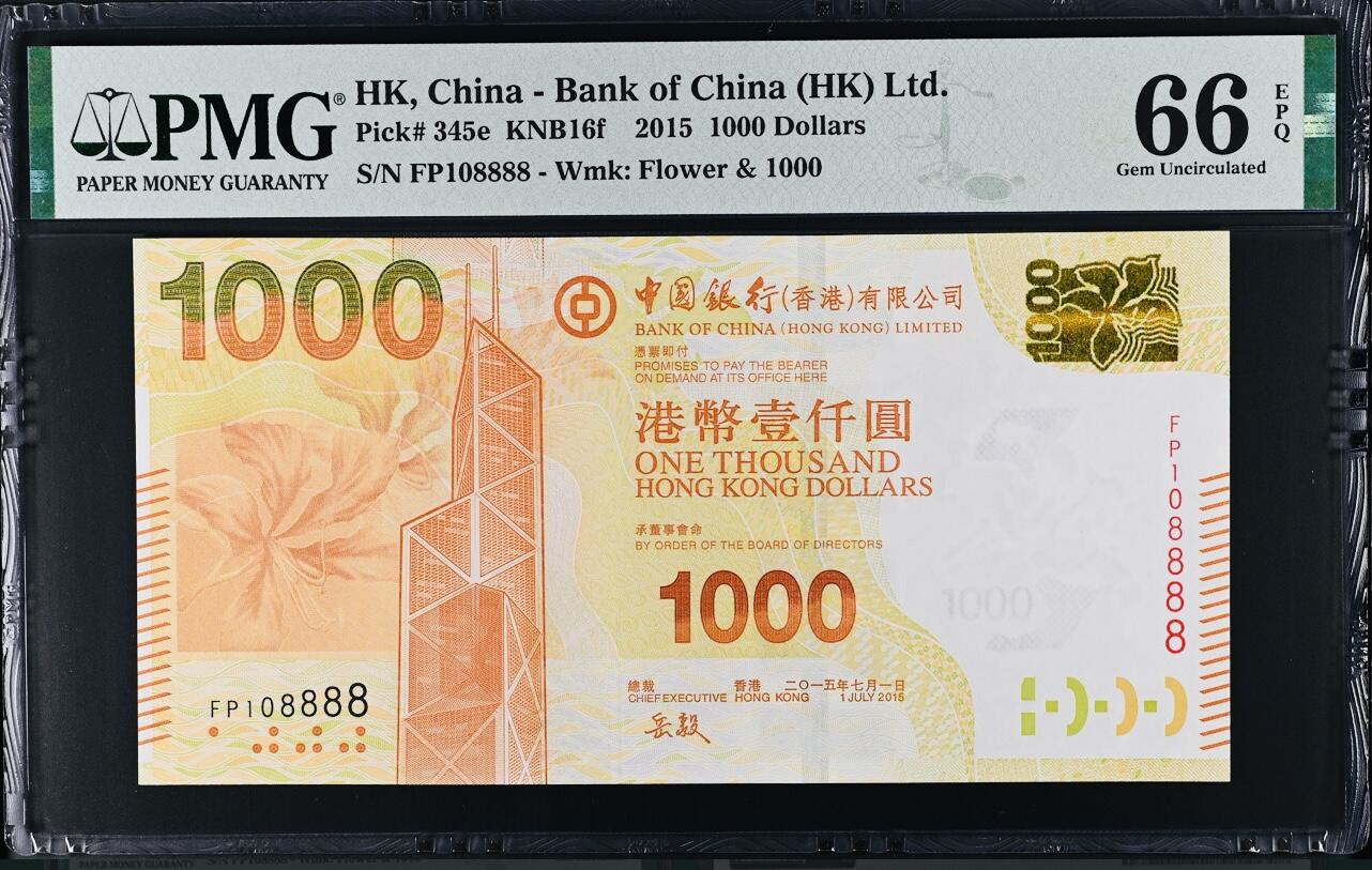 大中华拍卖第767期 香港中国银行151000狮子号+倒置号 FP108888