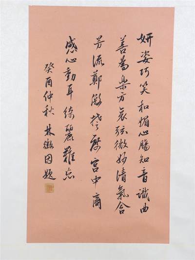 林徽因 书法 水墨纸本立轴 58.5*35.5CM