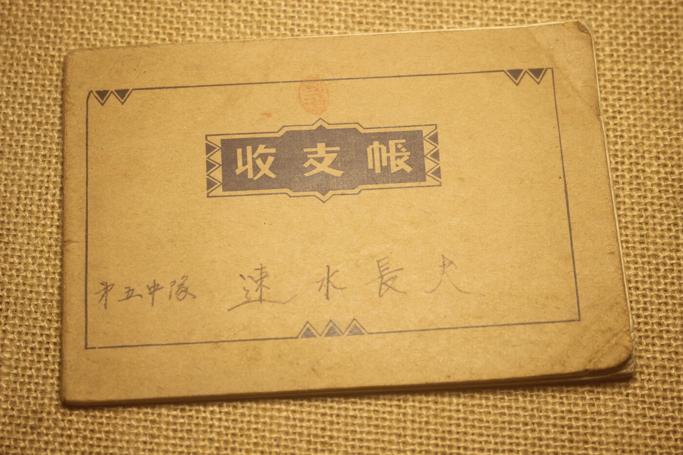 First
