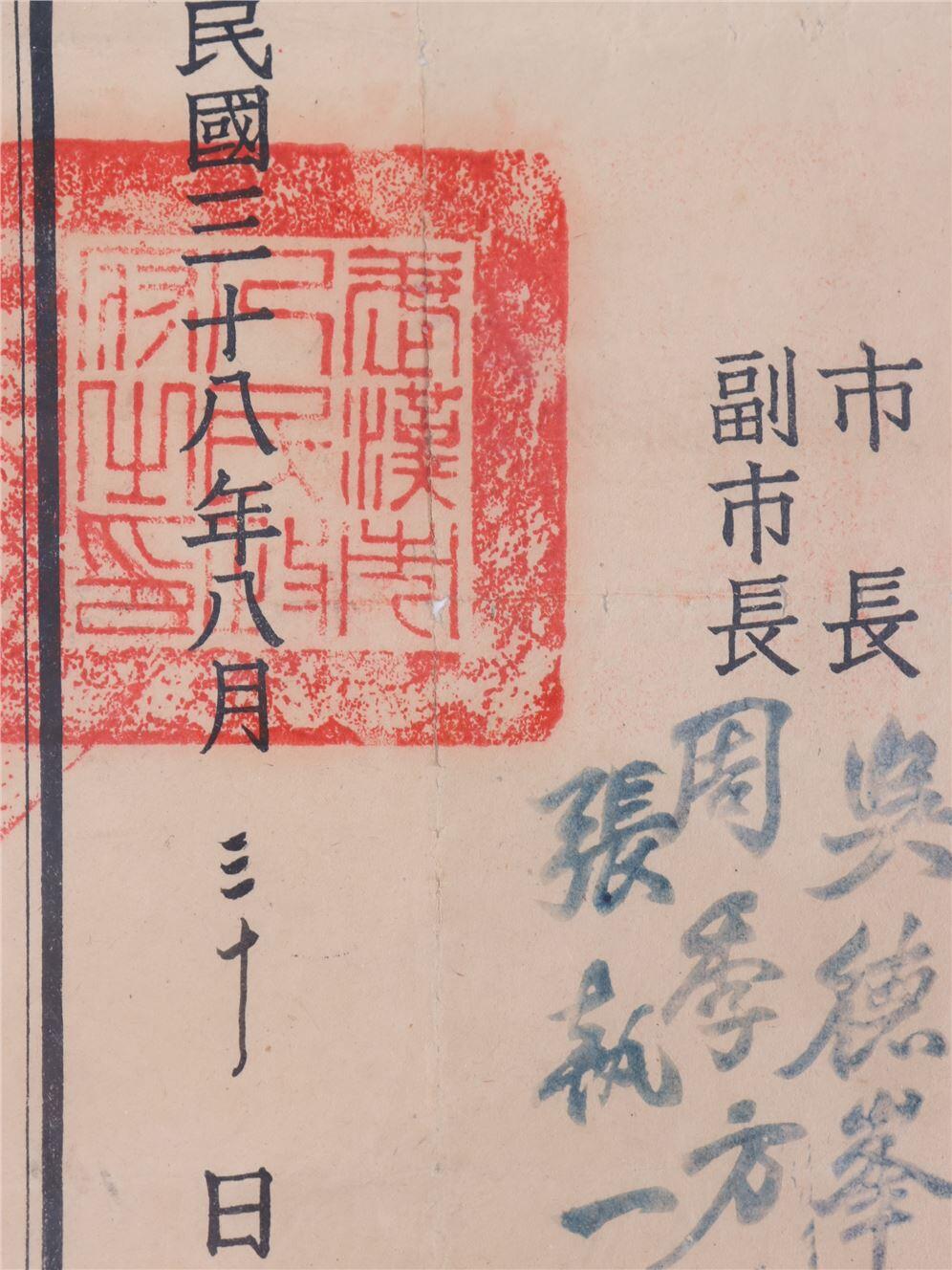 承乾2024年秋季文物艺术品拍卖会 民国 马仲杨聘书 纸本镜框 34*24.1cm