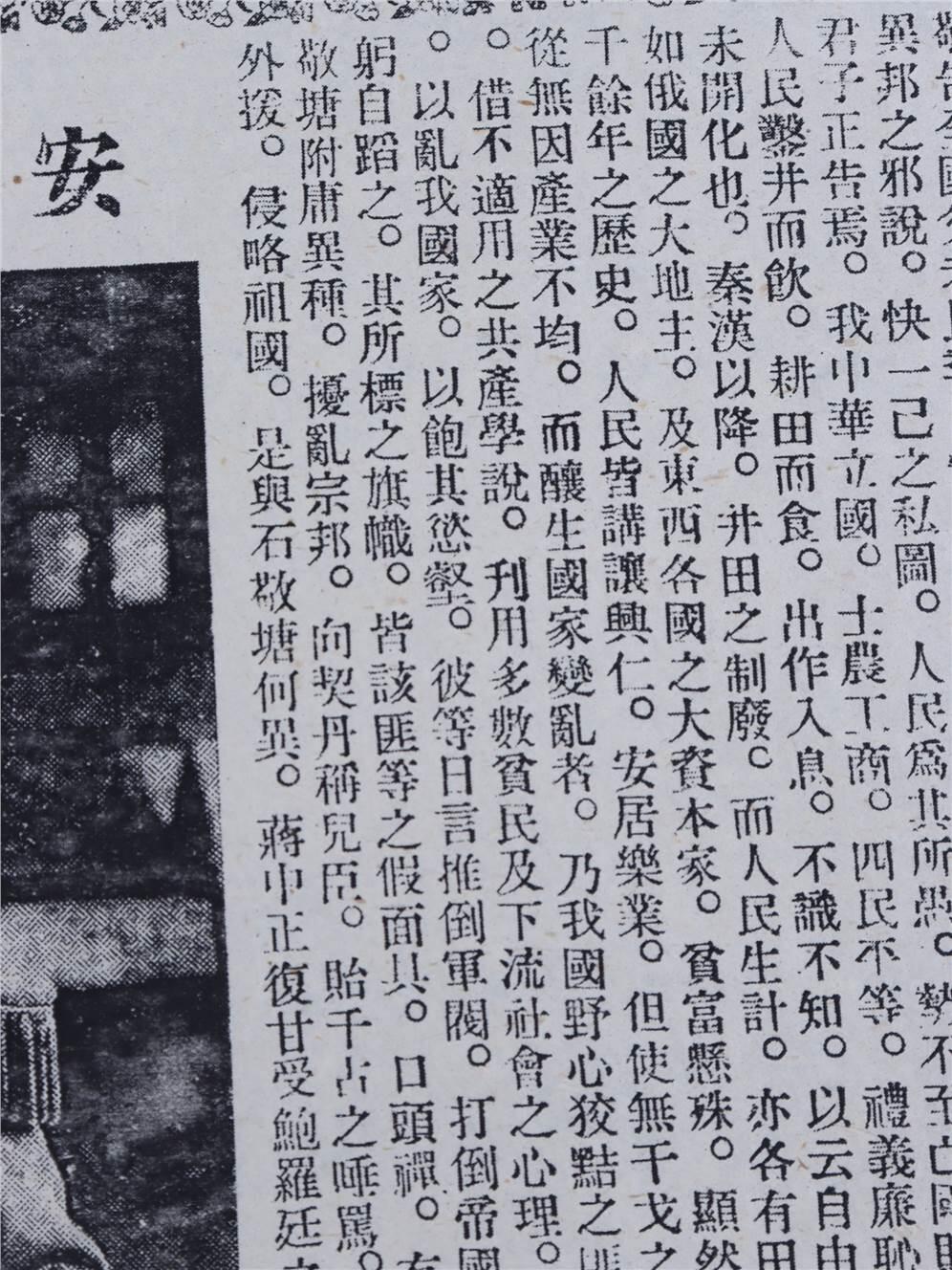 承乾2024年秋季文物艺术品拍卖会 民国 张总司令宣言 纸本 29.5*21cm