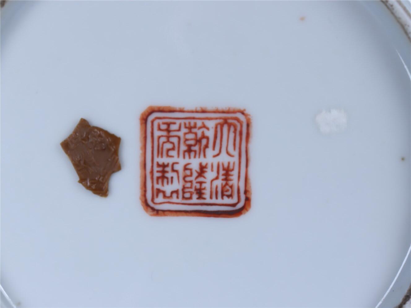 承乾2024年秋季文物艺术品拍卖会 清 粉彩皮球花碟 1 15*3.2cm  瓷