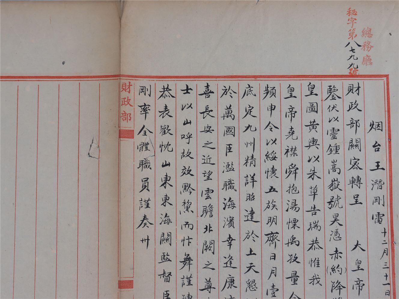 承乾2024年秋季文物艺术品拍卖会 民国 烟台王潜刚关于袁世凯 纸本 42*27.5cm