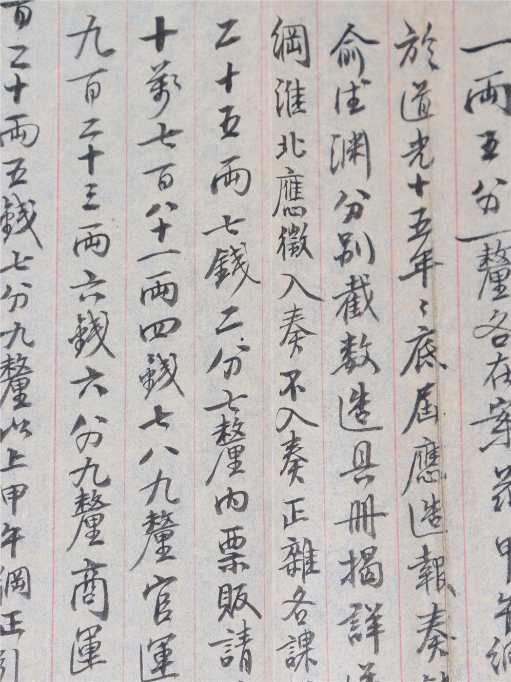 承乾2024年秋季文物艺术品拍卖会 清代 林则徐奏稿 纸本单页 33*24