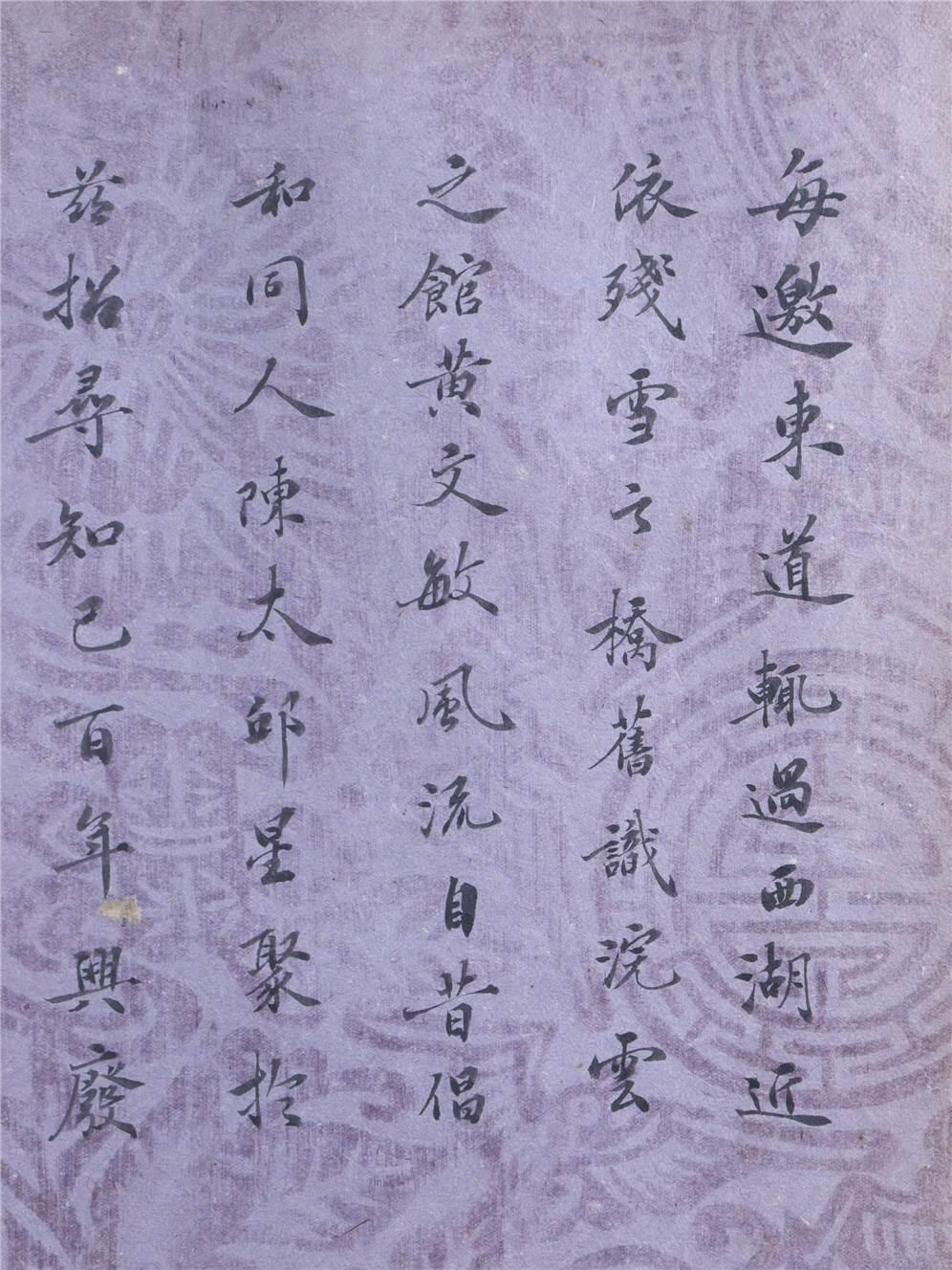 承乾2024年秋季文物艺术品拍卖会 清代 王仁堪等八家祝词 纸本折页 尺寸不一