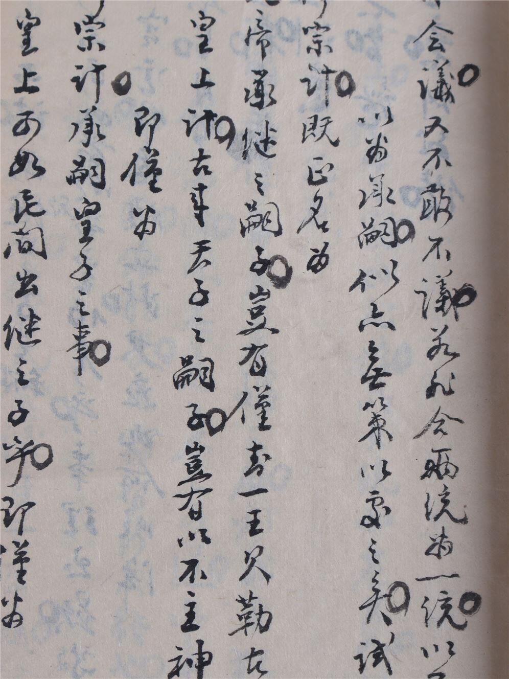承乾2024年秋季文物艺术品拍卖会 清 爱新觉罗世铎、张之洞等奏稿 纸本线装 13*24.8cm