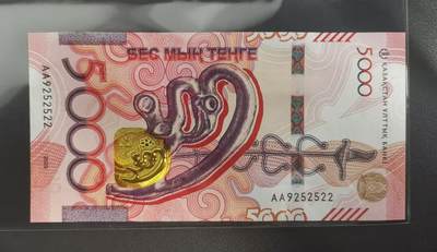 《张总收藏》181期-外币精品百拍特别场 哈萨克斯坦2023年AA冠5000坚戈UNC数三无347 金雕，今年IBNS获奖大热品种