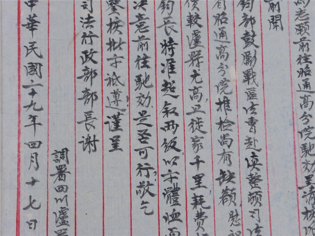 承乾2024年秋季文物艺术品拍卖会 民国 蒋慰祖手稿一通 纸本 36*27.5cm