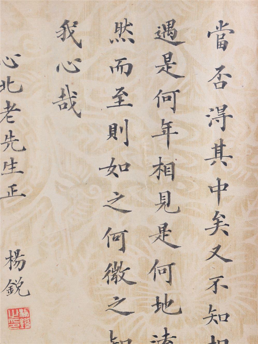 承乾2024年秋季文物艺术品拍卖会 清代 王仁堪等八家祝词 纸本折页 尺寸不一