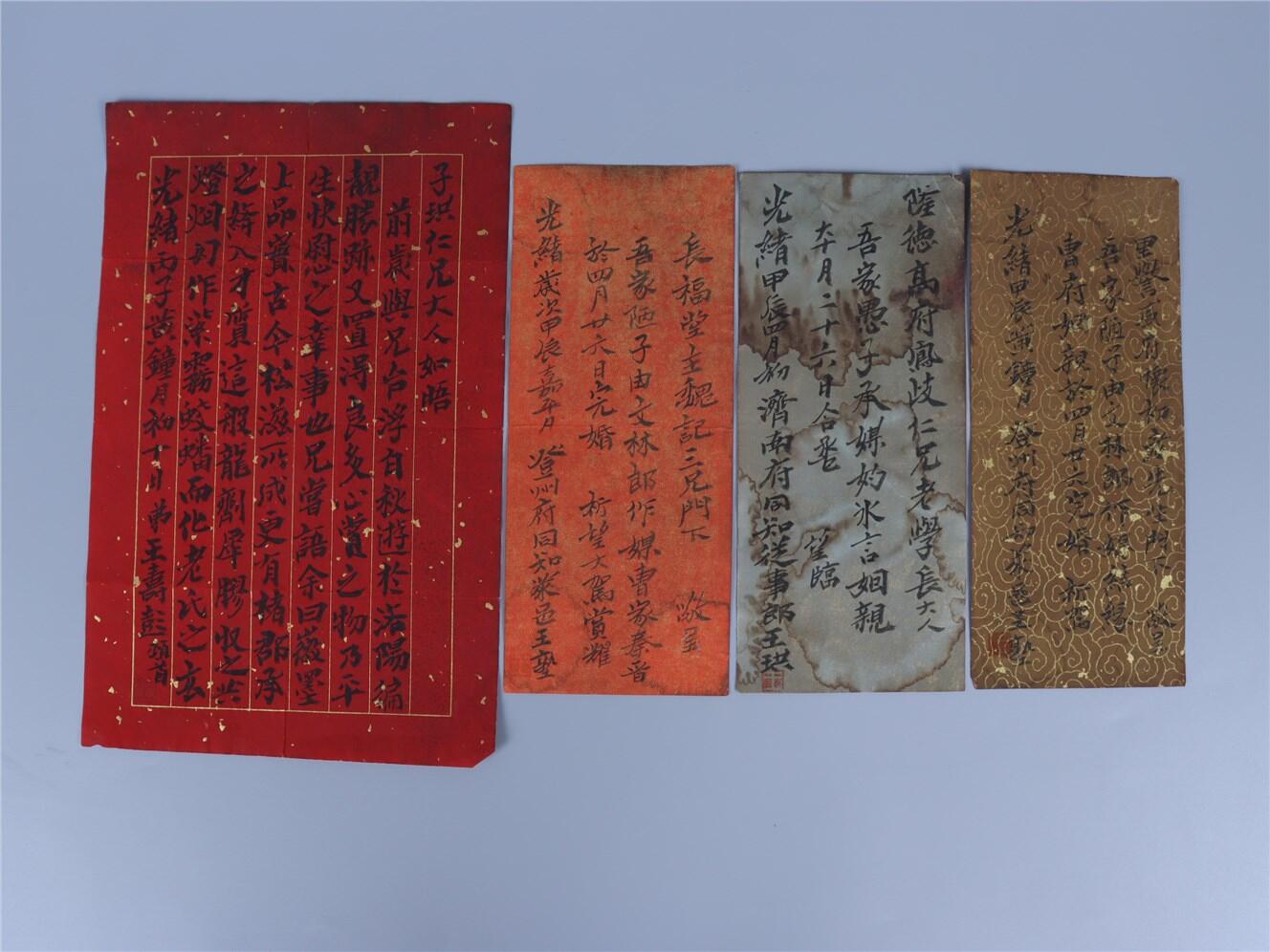 承乾2024年秋季文物艺术品拍卖会 清光绪 王寿彭手稿 纸本 尺寸不一