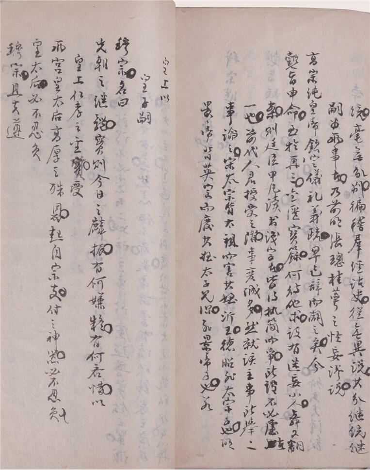 承乾2024年秋季文物艺术品拍卖会 清 爱新觉罗世铎、张之洞等奏稿 纸本线装 13*24.8cm