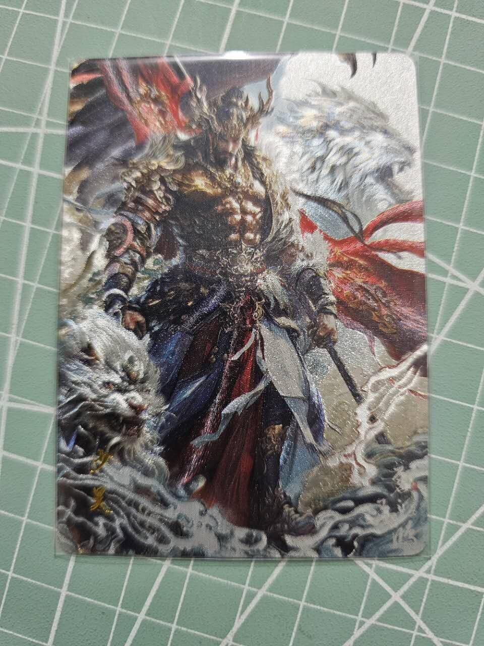 龙虎卡牌19场（龙腾虎踞万里行） 粗闪卡 百里山海经-少昊