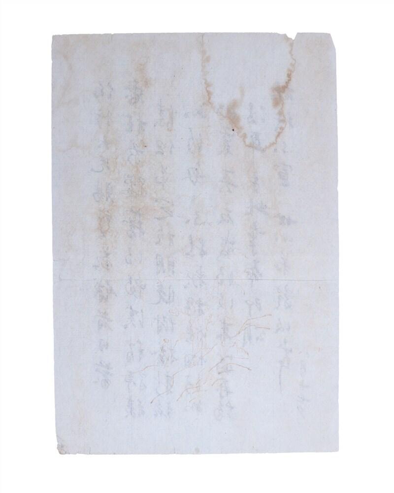 承乾2024年秋季文物艺术品拍卖会 民国 严复信札 纸本单页 29*19.5cm