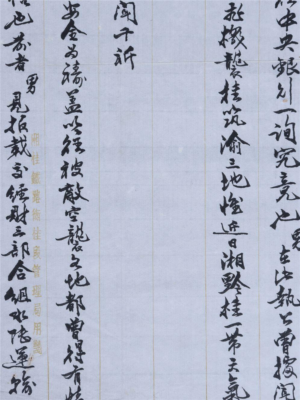 承乾2024年秋季文物艺术品拍卖会 民国 张庆覃书信一封 纸本原封 27.5*17.5cm*2张，14.8*9cm*2张