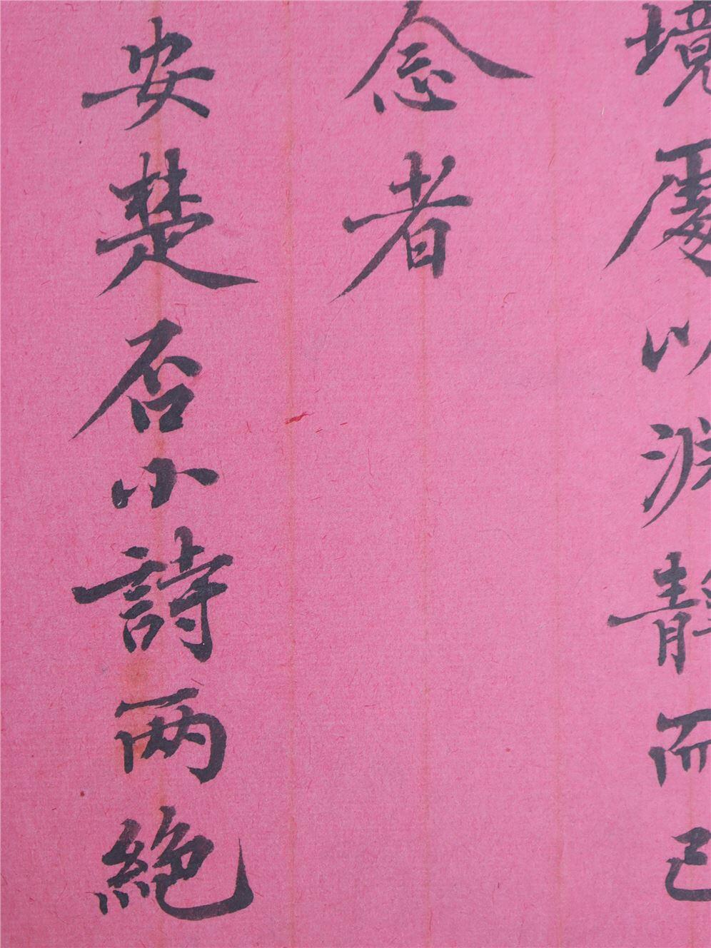 承乾2024年秋季文物艺术品拍卖会 民国 张佩纶信札 纸本一通二页 34.5*33.6cm