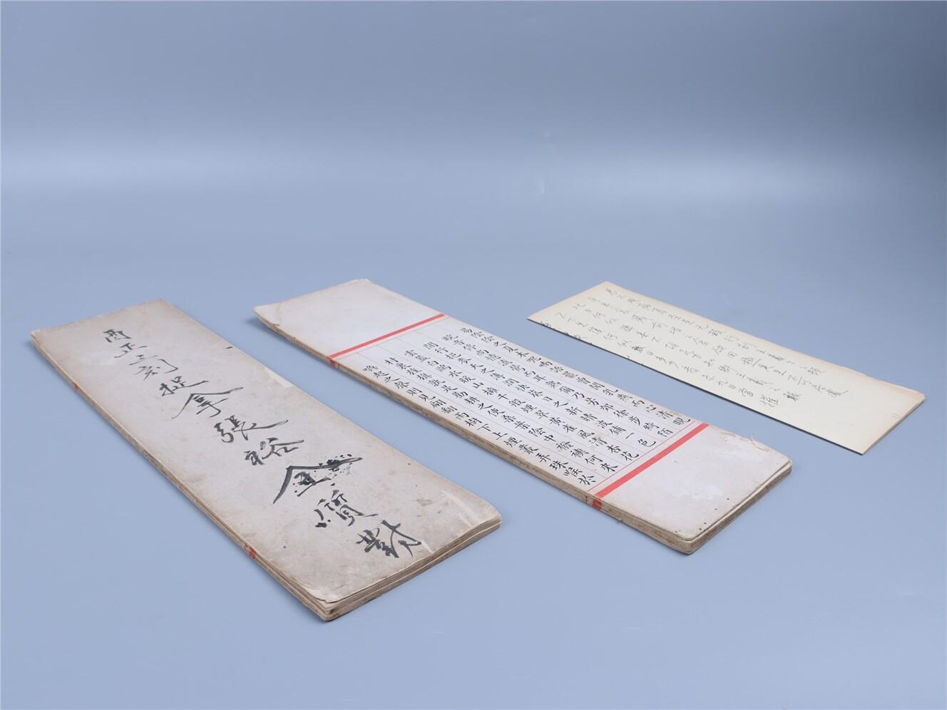承乾2024年秋季文物艺术品拍卖会 清 殿试册手稿 纸本折装 42*11.5*18cm