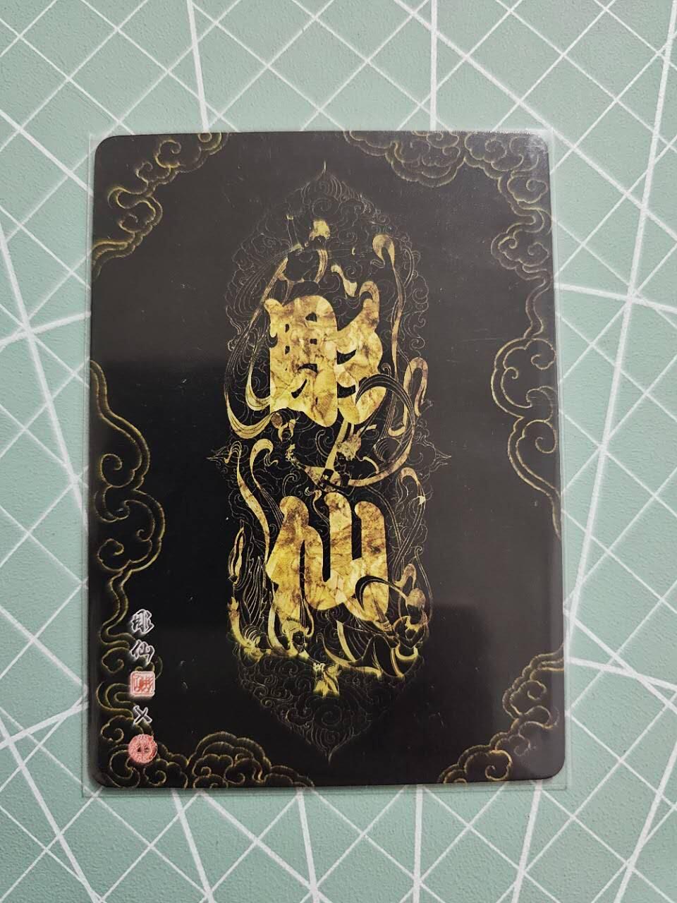 龙虎卡牌19场（龙腾虎踞万里行） 普卡 彫仙-活色生香