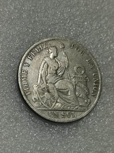 天下钱庄裸币专场 - 1891早期高银秘鲁1索尔银币