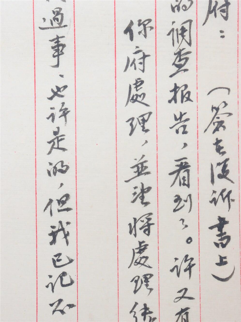 承乾2024年秋季文物艺术品拍卖会 1952年 谢觉哉毛笔信札 一页 24*16.5cm